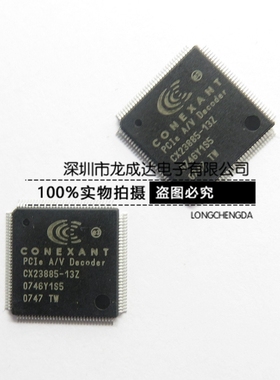 CX23885-13Z CX23885 QFP 进口原装现货 可直接拍下