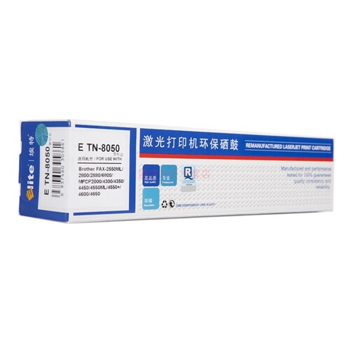 埃特（Elite） E TN-8050 黑色墨粉盒 适用兄弟FAX-2800/2880