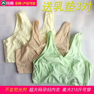 3件孕妇内衣孕妇文胸零束缚感哺乳内衣哺乳文胸无钢托不含荧光剂