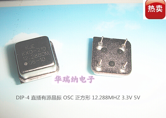 DIP-4 OSC 有源正方形晶振 板尺寸钟振 12.288M 12.288MHZ 直插