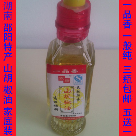 3瓶湖南特产旗康去胡椒油