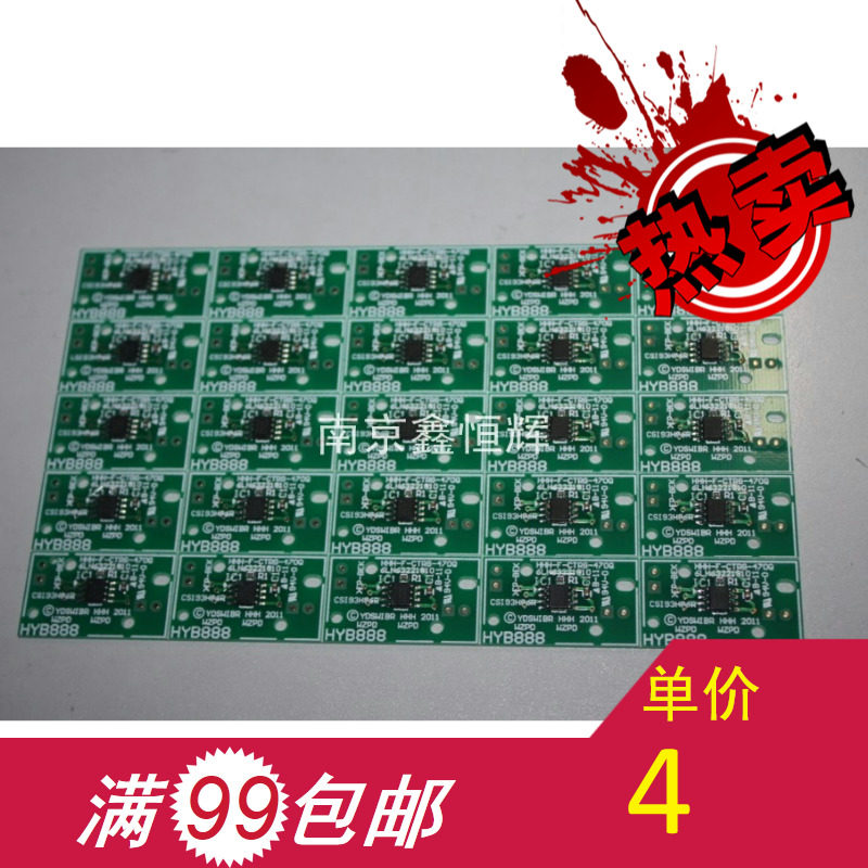 兼容 稳定 东芝1810芯片 东芝181 182 211 212 粉盒芯片