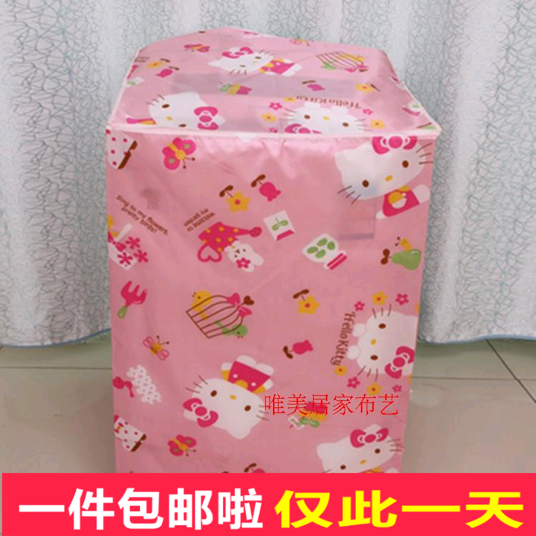 【天天特价】peva田园防水防洗衣机罩