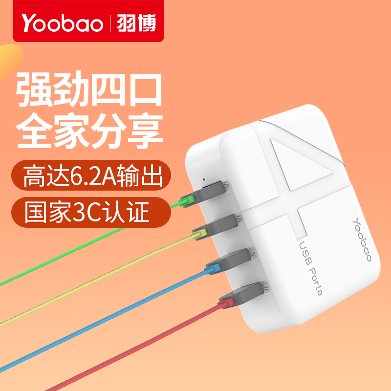 chargeur YOOBAO pour téléphones APPLE APPLE IPHONE6 PLUS - Ref 1291979 Image 1