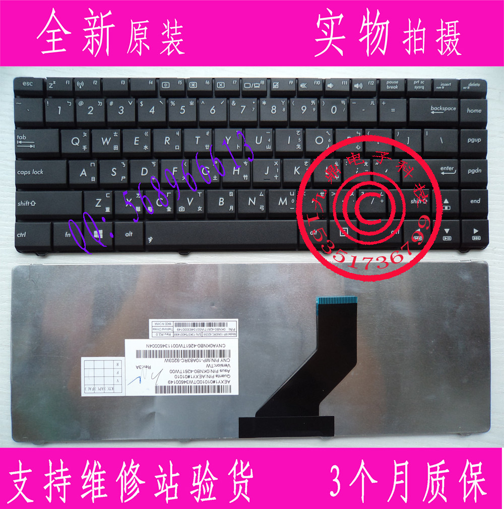 全新 Asus华硕 K45D K45DR K45N 繁体中文键盘 TW CH