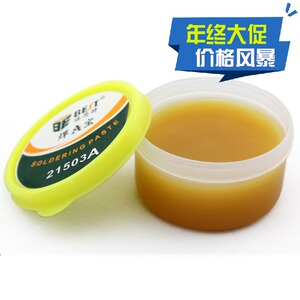 倍思特 焊A宝 助焊膏 松香助焊剂 焊接 助焊宝 中性 高绝缘 焊油