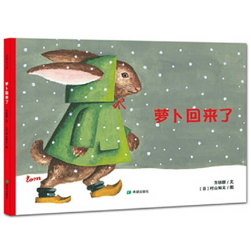 图画书系 耕林童书馆