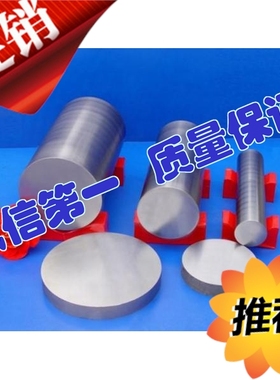 日本大同（DAIDO）NAK80预硬塑料模具钢圆钢板料加工光板精板