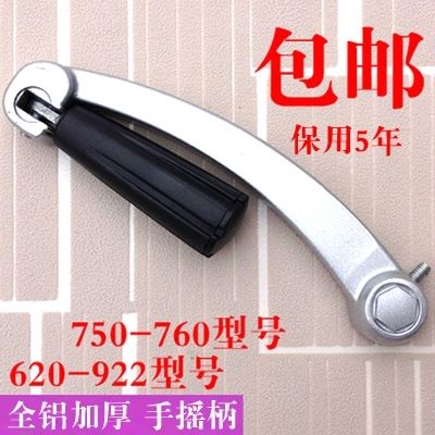 加厚手柄760750620太太手摇器通用好摇柄手柄升降晾衣架配件