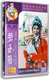 金采风 碧玉簪DVD 陈少春 周宝奎 锦凤凰戏曲 正版 彩色电影 越剧