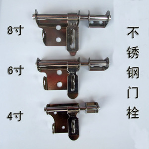 不锈钢插销/门栓/门扣/防盗插销/4寸/6寸/8寸庆兴