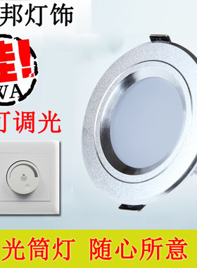 可调光led粉色天花灯筒灯