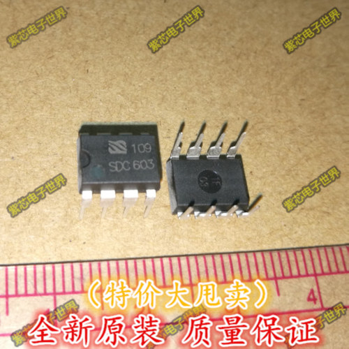 全新原装 SDC603 直插DIP8 电源芯片IC集成 全新正品【一换即好】