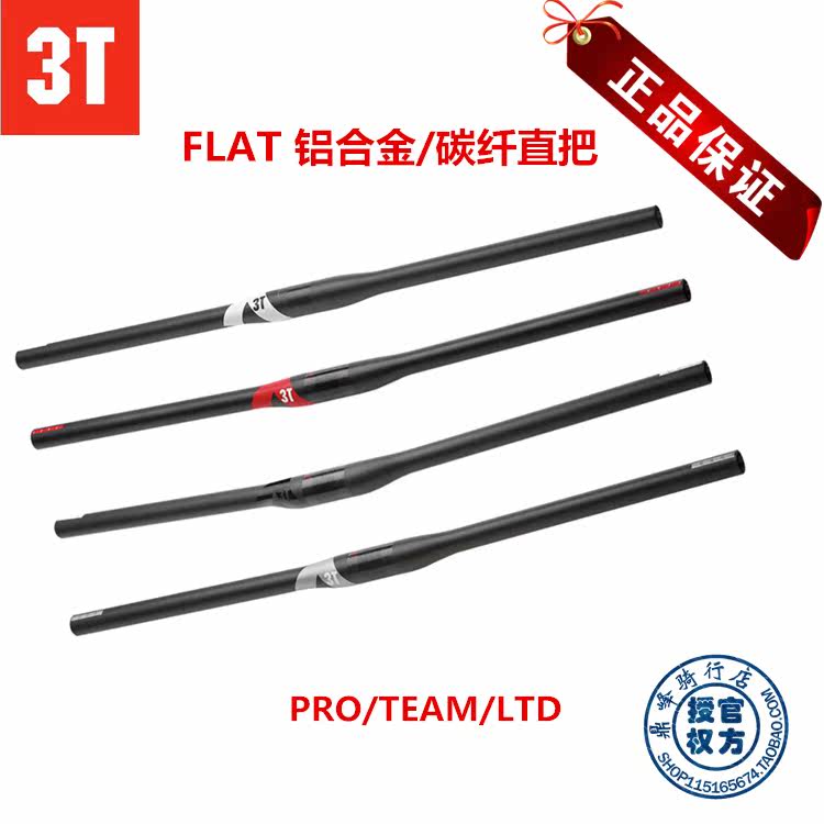 Guidon de vélo - Ref 2342854 Image 1