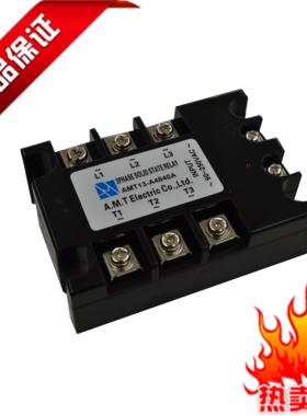 原装正品艾米特交流控交流三相固态继电器AMT13-A4840A替TSR-40AA