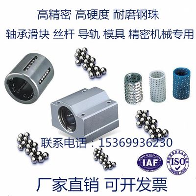 丝杆进口钢珠精密轴承钢球直径7.1/7.11/7.12/7.14/7.15/7.16mm