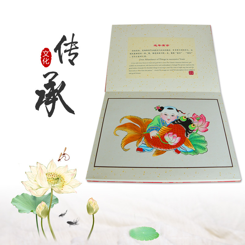 杨柳青年画精品 册页本 送领导客户精品礼物 画工精细包装美观