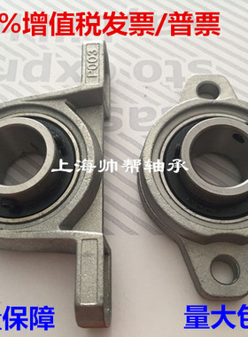 微型锌合金立式菱形座带座轴承KP08 FL000 001 002 003 004 005/6