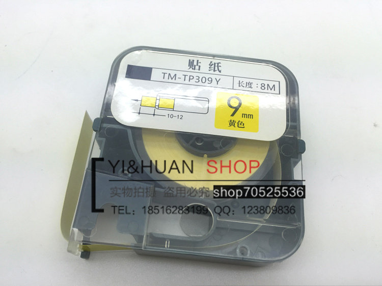 MAX盒装贴纸 9mm 黄色  LM-390A LM-380E LM-370E带壳贴纸芯