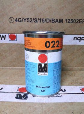 德国MARABU/玛莱宝丝印移印油墨 SR022橙色 含13%税 原装进口