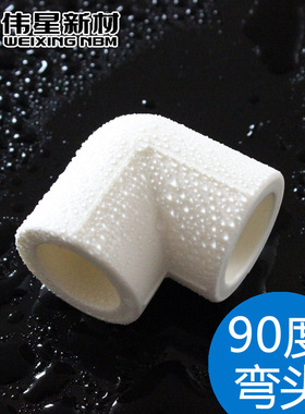 伟星正品PPR冷热水管90度弯头 D20D25白色家装4分6分塑料等径弯头