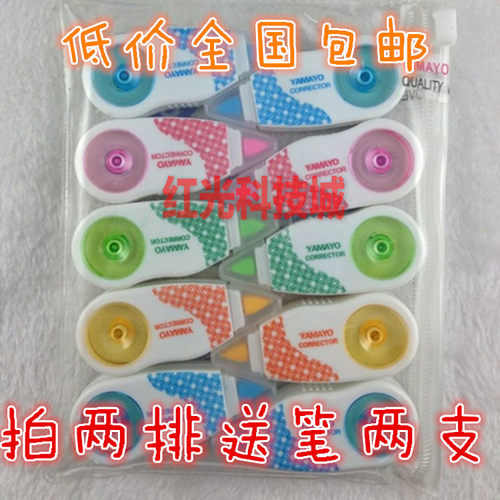 包邮北威修正带涂改带改错带文具