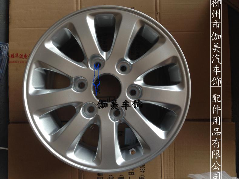 原装 五菱征程铝合金车轮 征程铝合金轮毂 征程铝圈 征程改装铝圈