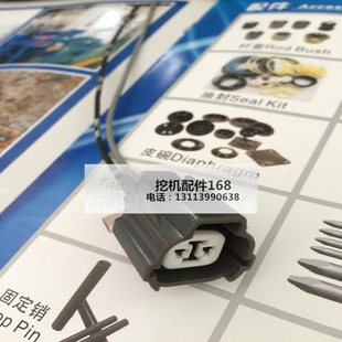 神钢液压泵电磁阀插头-神钢SK200-6提升器电磁阀插头对插线头插座