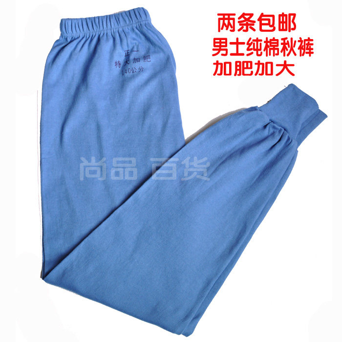 Pantalon collant en coton - Ref 754731 Image 1