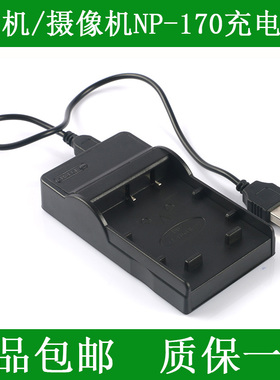 适用于 索尼CB-170 CB170 NP-170 NP170 HDV-CX1800E摄像机充电器