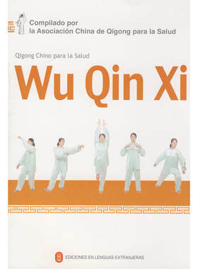 健身气功·五禽戏（配DVD）（西班牙文版）