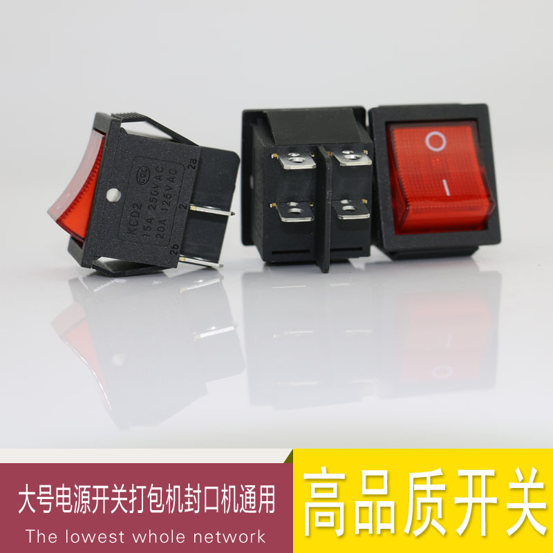 封口机电源开关 打包机电源开关 自动封口机开关半自动打包机开环 封口机配件 打包机配件 机械开关 包装机
