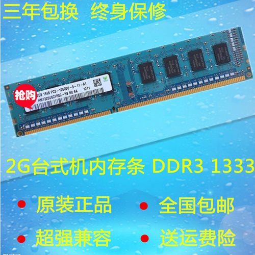 dell戴尔台式机内存条2gddr3