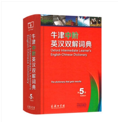 正版 牛津中阶英汉双解词典第5版 牛津中阶英汉双解词典 第5版  商务印书馆 英语学习词典 工具书 外语学习者人手一本字典