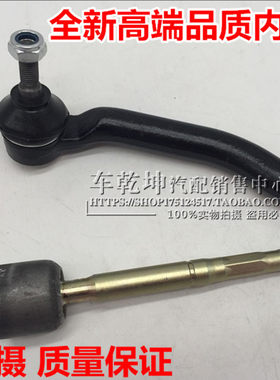 日系老款骐达颐达骊威轩逸 骏逸方向机内外球头 横拉杆球头 质保