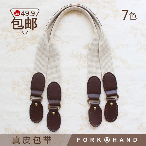 diy真皮拼布混和包带配件