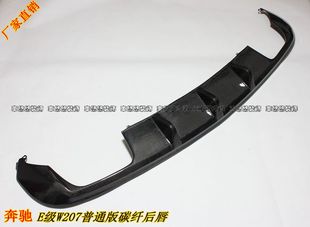 适用奔驰W207E200E250E260E350coupe碳纤维后唇四出下巴尾唇改装