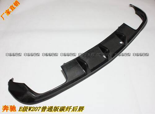 适用奔驰W207E200E250E260E350coupe碳纤维后唇四出下巴尾唇改装