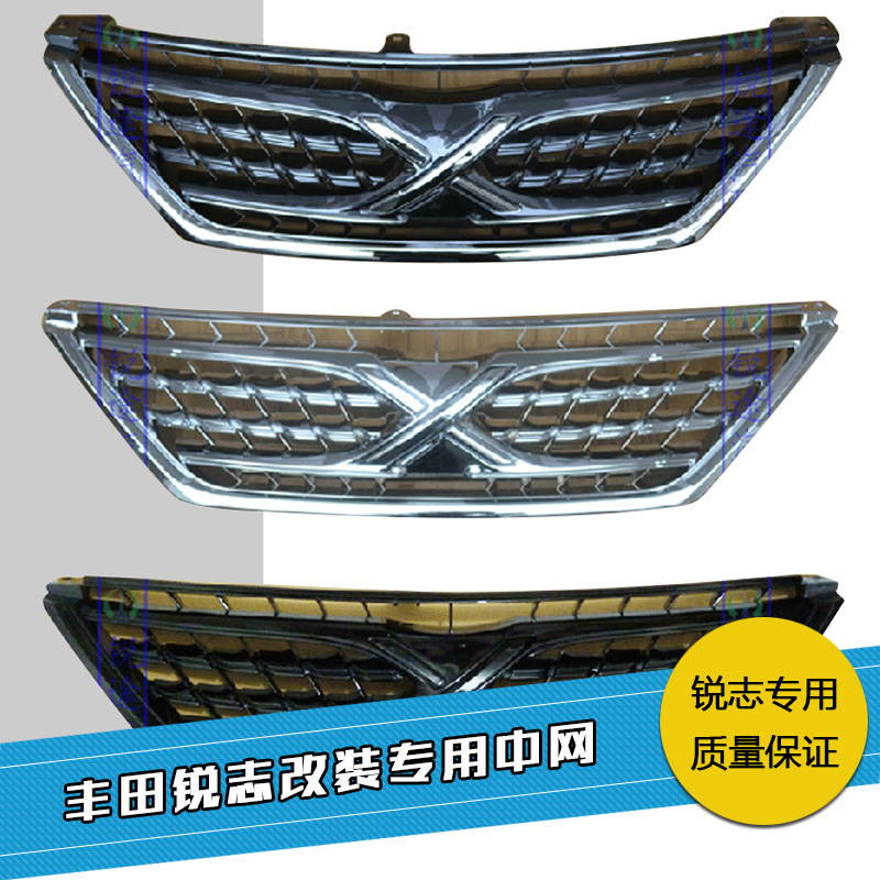 适用于丰田锐志改装X标中网格栅日本版markx中网10-13款原厂款