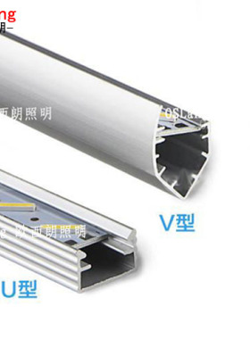 U型槽 V型槽 V型反光槽 各种铝槽 灯饰配件