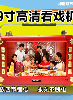 视频广场跳舞手提重低音看戏机
