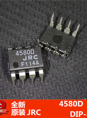 全新原装 4580D  直插 DIP-8  运算放大器 现货
