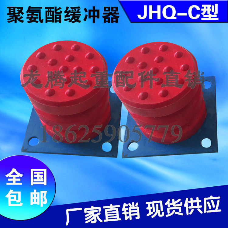 聚氨酯缓冲器 国标JHQ-C5缓冲器 100*100行车/天车/电梯防撞碰头