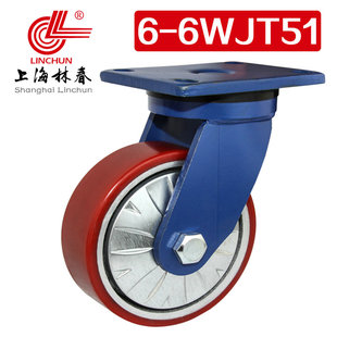 林春6系列6寸重载铁芯PU万向轮承载900公斤工业重型脚轮6-6WJT51