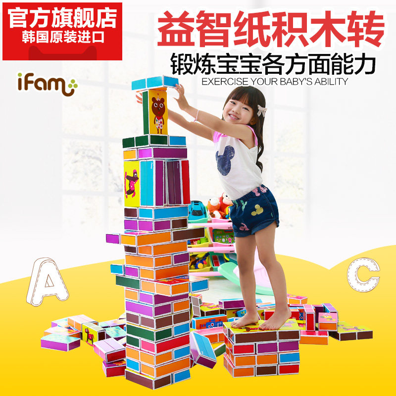 搬砖，要从娃娃抓起——ifam 游戏纸盒积木简评