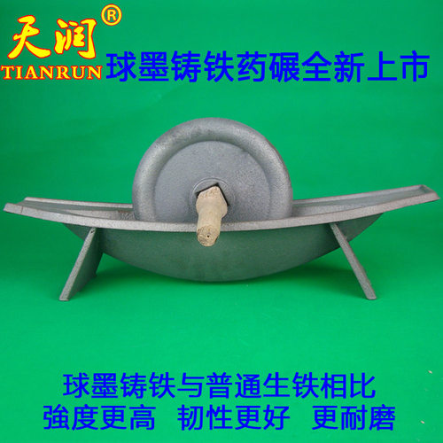 球墨铸铁加厚中药碾槽铁研船铁药