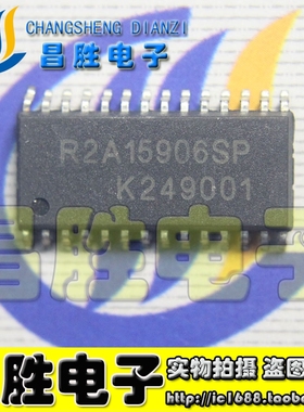 【昌胜电子】R2A15906SP SOP28 音频功放IC 切换控制器