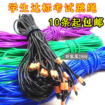 包邮开乐达中考专用pvc比赛跳绳