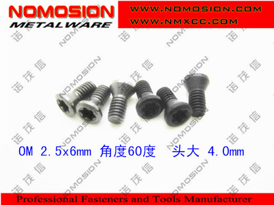 12.9级梅花刀把螺钉2.5*6 角度60度 头大4.0 OM2.5X6-4.0/60
