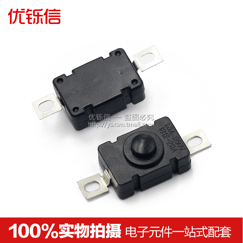 1812-28a强光手电筒开关优铄信